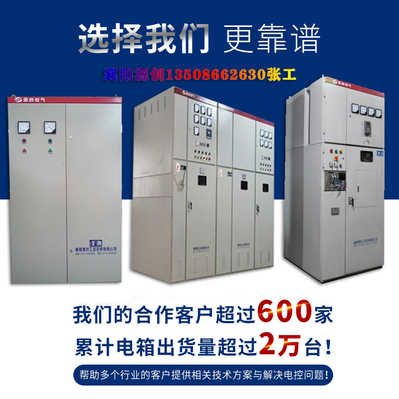 高壓電機(jī)軟啟動(dòng)柜，電容補(bǔ)償柜